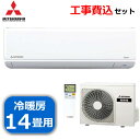 【工事費込】SRK4025T2-W 三菱重工 エアコン 14畳 4.0kW 単相200V 冷房 暖房 SRK4025T2-W SRK4025T2W ビーバーエア...