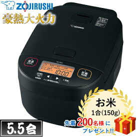 象印 炊飯器 5.5合炊き 5合 圧力IH炊飯ジャー 豪熱大火力 黒まる厚釜 IH 圧力IH 麦ごはん 立つしゃもじ付 炊飯器 IH炊飯器 炊飯ジャー 5.5合 ZOJIRUSHI NW-YA10-BA NW-YA10 NWYA10 日本製