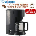 象印 コーヒーメーカー ドリップ式 目盛付き コーヒーマシン コーヒードリッパー ミルなし ZOJIRUSHI EC-MA60-BA EC-MA60 ECMA6...