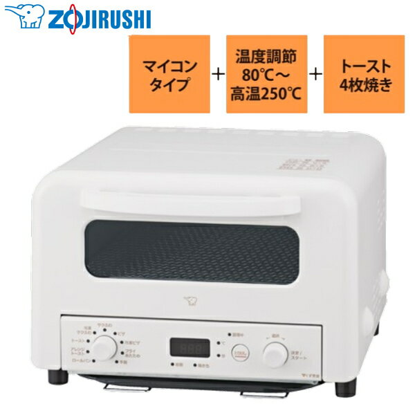 象印 オーブントースター EQ-HM30 EQ-HM30-WA ZOJIRUSHI オーブン マイコン トースター 4枚焼き 4枚 石..