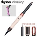 ダイソン Airwrap エアラップ エアーラップ Dyson HS05 VLP ENT ヘアドライヤー ドライヤー カールドライヤー サロン ヘアードライヤー ダイソン マルチスタイラー セラミックピンク