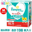 【66枚x3セット】 パンパース Mサイズ パンツ M 198枚 紙おむつ さらさらケアEX 5~12kg 抜群の吸収力 ぱんぱーす 通気性ばっちり P&G 超特大