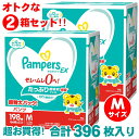 【198枚×2個セット!】 P&G パンパース Mサイズ パンツ M 396枚 紙おむつ さらさらケアEX 5~12kg 抜群の吸収力 ぱんぱーす 通気性ばっちり 超特大 2個 セット