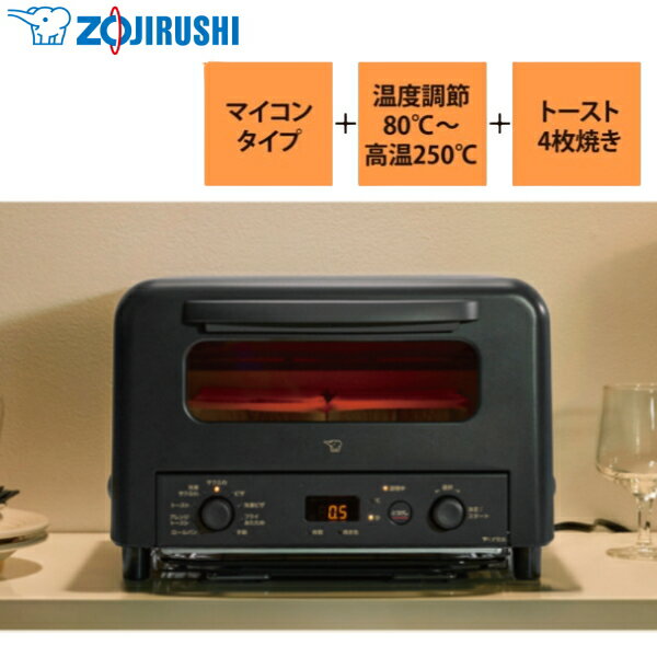 象印 オーブントースター EQ-HM30 EQ-HM30-BA ZOJIRUSHI オーブン マイコン トースター 4枚焼き 4枚 石..