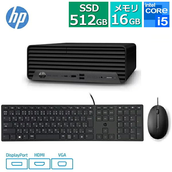【大容量メモリ16GB搭載】デスクトップパソコン HP Pro SFF 400 G9 Windows11 Pro Core i5 メモリ 16GB SSD 512GB DVD DisplayPort HDMI VGA USBマウス USBテンキー付日本語キーボード 526G1AV-LQDU 526G1AVLQDU デスクトップ パソコン デスクトップPC