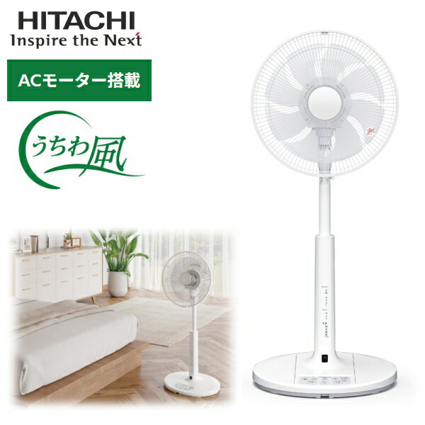 HITACHI - 日立 扇風機 HEF-AL300H ACモーター タイマー 左右 自動首振り リモコン付き 静音 HITACHI リビング AC ホワイト系 AC扇風機 HEFAL300H