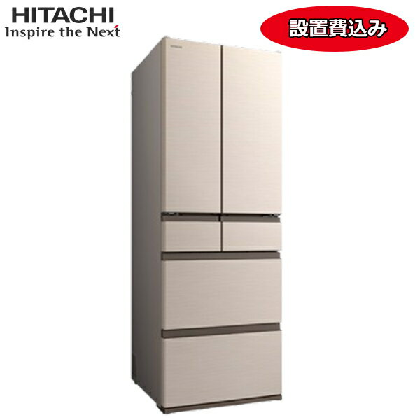 【標準設置費込】冷蔵庫 日立 540L 幅約65cm 両開き 6ドア まんなか冷凍 冷凍冷蔵庫 冷凍庫 HITACHI R-HW54V(N) R-HW54V RHW54V ライトゴールド