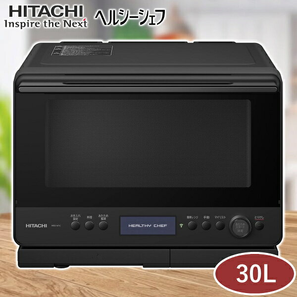 楽天市場】HITACHI オーブンレンジ ヘルシーシェフ MRO-S8Bの通販