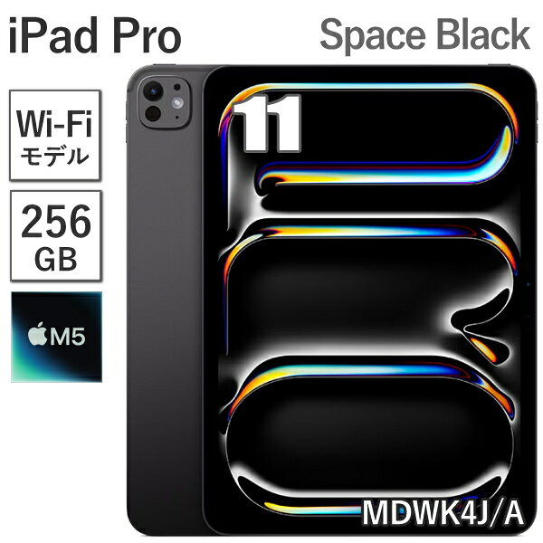 Apple iPad Pro 11インチ Wi-Fi 256GB 2025年秋モデル MDWK4J/A [スペースブラック]のサブ画像 1