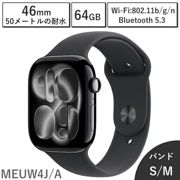 乐天商城 - 【国内正規品/保証未開始/新品】アップルウォッチ Apple Watch Series 11 46mm MEUW4J/A 第11世代 バンドサイズ S/M 64GB 本体 ジェットブラックアルミニウムケースとブラックスポーツバンド 新品 アップル ジェットブラック MEUW4JA