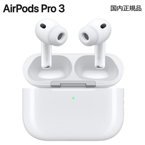 【心拍数センサー搭載】2025年9月19日発売 新商品 AirPods Pro 3 MFHP4J/A MagSafe対応ケース アクティブノイズキャンセリング ヒアリング補助機能 イヤホン ワイヤレスイヤホン カナル型 USB-Cケーブル 最新 MFHP4JA 国内正規品 新品