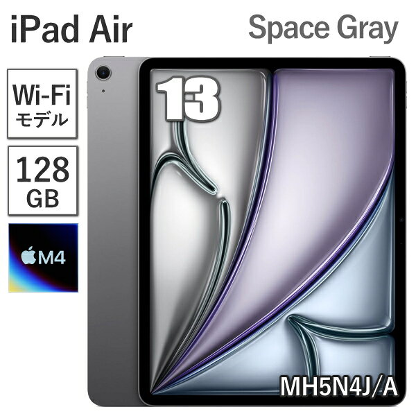 13インチiPad Air（M4）