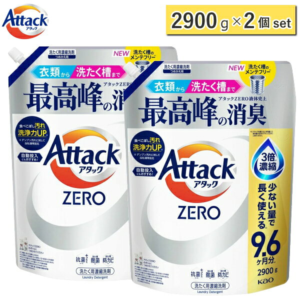 楽天市場】花王 アタックゼロ attack zero 詰替 超特大 1620gの通販