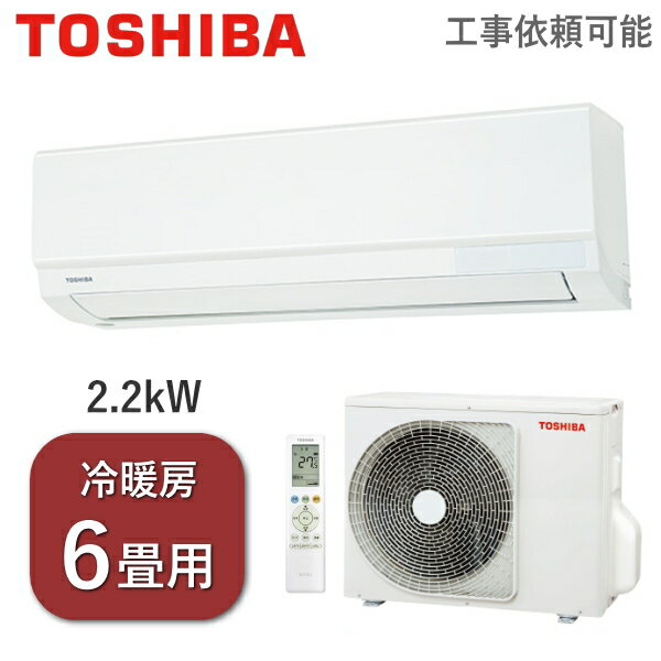 楽天市場】東芝エアコンras 221（季節・空調家電｜家電）の通販
