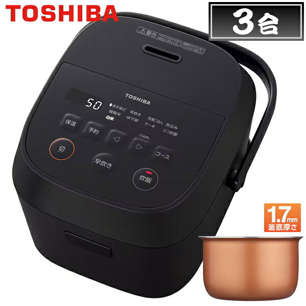 Rakuten - 炊飯器 3合炊き マイコン 東芝 RC-5AMX 炊飯ジャー 雑穀米 炊込み マイコン炊飯ジャー RC-5AMX-K ブラック TOSHIBA RC5AMX 3合 ジャー炊飯器