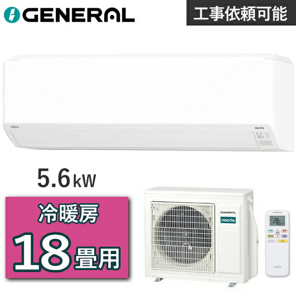 樂天商城 - エアコン ゼネラル ノクリア AS-C566T2 主に18畳用 5.6kW 冷房 15畳 - 23畳 暖房 15畳 - 18畳 単相200V 室外機 AO-C566T2 ルームエアコン 冷暖房 GENERAL AS-C566T2-W ASC566T2