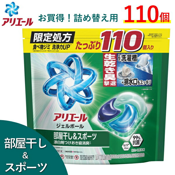 楽天市場】ジェルボール洗剤の通販