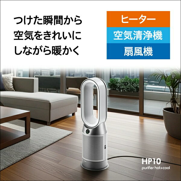 ダイソン ファンヒーター Dyson Purifier Hot + Cool Gen1 HP10WW 空気清浄ファン...