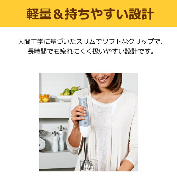 【1台2役】ブレンダー ブラウン ハンドブレンダー BRAUN マルチクイック5 MQ500GY ハンドミキサー 食洗機対応 かき混ぜ 離乳食 2段階スピード調整機能 MQ500 GY try3-2-10011599 TRYX3 2号店 サンプル画像3