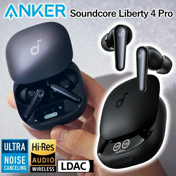 楽天市場】anker sound core liberty 4 pro（ヘッドホン・イヤホン