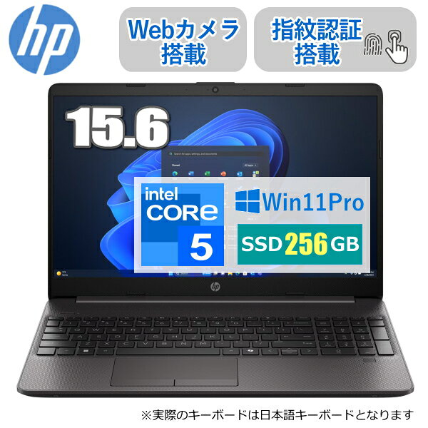 ノートパソコン PC HP 250R G9 Notebook PC Windows 11 Pro 15.6型 Core5-120U 8GB SSD 256GB 指紋 指紋センサー フルHD Webカメラ C52NQAT#ABJ 新品