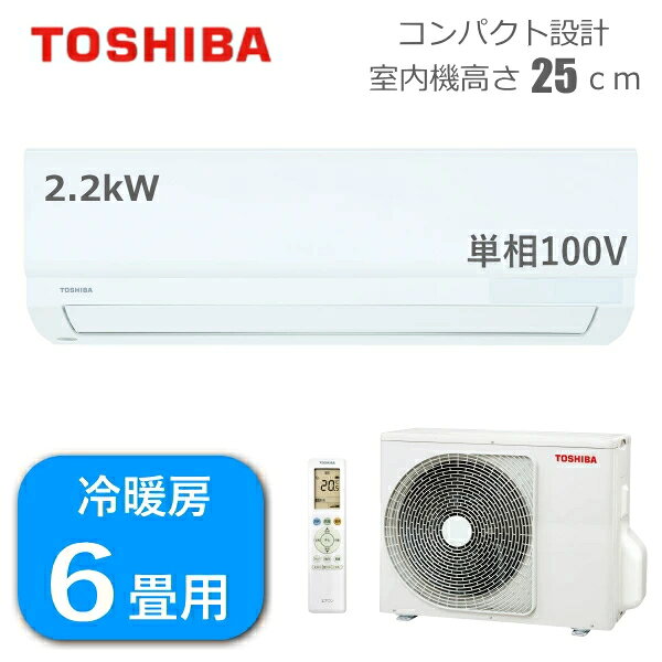 楽天市場】東芝エアコン2.2wの通販