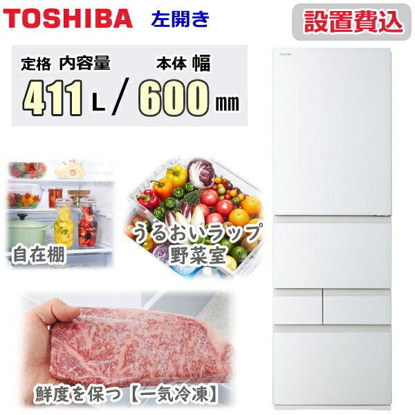 楽天市場】東芝 冷蔵庫 タッチオープン（冷凍室位置下）（家電）の通販