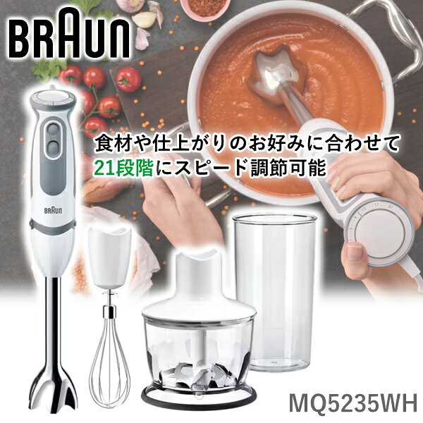 楽天市場】ブラウン ハンドブレンダー マルチクイック9 mq9195xls