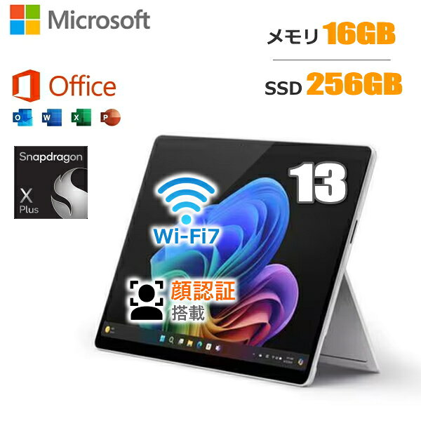 タブレットPC Microsoft Surface Pro ノートパソコン タブレット Windows11 Home Snapdragon X Plus メモリ 16GB ストレージ 256GB 13型 タッチパネル Wi-Fi 7 Type-C マイクロソフト サーフェイス EP2-19223 EP219223 新品 モバイルノートPC