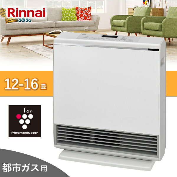 ・・・・・・・・・・・・・・・商品特長・・・・・・・・・・・・・・・ Rinnai ガスファンヒーター A-style ——————————————————————————— プラズマクラスター技術を搭載。 暖房しながらお部屋の空気を浄化します。 点火と同時にパワフルに運転する速暖機能により 寒いお部屋をすばやく暖めます。 また、付属の赤外線リモコンで ベッドやソファーなどの 離れた場所からでも快適に操作できます。 ——————————————————————————— ◎ポイント ・プラズマクラスター技術 ・赤外線リモコン付属 ・速暖機能 ・気くばりエコ機能 ・スポット暖房モード ・スイング機能 ・コンパクトで置き場所に困らない ◎プラズマクラスター搭載 ■浮遊アレル物質※の作用を抑える 　絨毯や畳、寝具などに潜むダニの糞・死がいなどの 　浮遊アレル物質の作用を抑えます。 　※約8畳の居住空間での4週間後(1日24時間)の効果です。 ■浮遊カビ菌※を除菌 　食べ物などのカビのもとになりやすい浮遊カビ菌を除菌します。 　※約8畳相当の試験空間での約195分後の効果であり 　　実使用空間での実証結果ではありません。 ■衣類に付いたタバコ臭をスポット消臭 　気になる衣類に付いたタバコ臭も 　プラズマクラスターが分解して消臭します。 　※約10畳相当の試験空間での約130分後の効果であり、実使用空間での 　　実証実験ではありません。吹き出し風の当たらない部分のニオイは取れません。 　　ニオイの種類・強さ・対象物の素材などによってニオイ除去効果は異なります。 　　タバコ臭効果試験はガスファンヒーターを用いた実証実験です。 ■静電気を低減し花粉などの付着を抑制 　「+」と「-」両方の静電気を低減。 　花粉や微粒子が壁などへ付着することも抑制します。 　※約10畳相当の試験空間での約41分後の効果です。 　　静電気除去効果試験はガスファンヒーターを用いた実証実験です。 　　実使用空間での実証実験ではありません。吹き出す風の当たらない 　　部分の静電気は提言しません。 ◎快適に使える ■点火・消火時のニオイが気にならない 　灯油の暖房器具にありがちな点火時や消火時の 　イヤなニオイも気にならず、お部屋を快適に暖めます。 　※お部屋を暖房すると、建材などのニオイが発生する場合があります ■空気が乾燥しないから体に優しい 　ガスの燃焼により水蒸気が発生。 　暖房中でも肌やのどの乾燥を気にする必要がありません。 ■かしこく暖める 　スポット暖房モードで温めたいところだけを効率的に暖房。 　自分の足元や周辺だけを暖めたい時に便利です。 ◎簡単に使える ■燃料補給の手間がかからない 　一度ガス栓に接続するだけ。 　それ以降面倒な燃料補給の手間は一切ありません。 ■置き場所に困らない 　燃料タンクがない分、とってもスリム。 　持ち運びが簡単で、お掃除のときもラクに移動できます。 ◎速暖 　スイッチONからわずか5秒で温風が発生。 　ガスのパワーで、寒いお部屋全体をあっという間に暖めます。 ◎安全設計 　不完全燃焼を起こす前にガスを自動的にカットする「不完全燃焼防止装置」 　をはじめ、安心機能を多数搭載。小さなお子さまやお年寄りにも安心です。 適格請求書発行事業者登録番号 T5021001001468商品仕様 暖房の目安 木造：12 畳まで コンクリート造：16 畳まで 暖房能力 4.4kW 外形寸法 高さ486×幅430×奥行160(脚部 228)mm 本体質量 約8.6kg 電源 AC100V　50/60Hz(電源コード長さ2m) 消費電力(50/60Hz) 暖房：20W　プラズマクラスター：3W　同時：23W 待機時消費電力(50/60Hz) 0.7W 運転音 暖房：41dB　プラズマクラスター：33dB　同時：42dB タイマー おはよう：24時間タイマー(時計式) おやすみ：60/45/30/15分　選択式おやすみタイマー 安全装置 ・不完全燃焼防止装置(熱電対式) ・立消え安全装置(熱電対式) ・転倒時ガス遮断装置 ・過熱防止装置(温度ヒューズ、サーミスタ) ・過電流防止装置（電流ヒューズ） ・停電時安全装置 ・スイッチ回路安全装置 ・自動消火機能 付属品 リモコン、リチウム電池(CR2025)、リモコンホルダー取扱説明書(保証書付)、固定用ねじ メーカー保証 1年 ■商品説明の記載について・・ 各ページに記載されている商品説明はメーカーHPよりポイント部分を抜き取り記載させていただいております。 詳しくは必ずメーカーのHP等で再度ご確認いただきご購入下さい。 ※当店の説明不足等の理由での返品はお断り申し上げます。 関連word: ホワイト 白 暖房器具 空気清浄 リビング暖房 足元暖房 SRC-365E RC-U5801PE RC-Y4002PE Wiz RC-B5801ACP RC-Y2402PE RC-N402PE RC-N581PE RC-N206E RC-N242PE