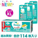  P&G パンパース XLサイズ ビッグ パンツ XL 114枚 紙おむつ さらさらパンツ 12〜22kg 抜群の吸収力 ぱんぱーす 通気性ばっちり