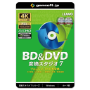 ・・・・・商品特徴・・・・・ 新生 変換スタジオ7 シリーズ ◎ポイント 　・ブルーレイ、DVDを変換。 ◎BD&DVD 変換スタジオ7 は… 　ブルーレイ（BD・Blu-ray）＆DVD を4K・HD動画・汎用動画に 　高速変換！お気に入りのデバイスで再生しよう！ 　2D→3D 変換機能・BD＆DVD再生機能搭載！・・・・・主な仕様・・・・・ 【OS】Windows 7 / 8 / 8.1 / 10 【CPU】1GHz 以上 （Intel／AMD 1.5GHz以上 2コア以上推奨） 【メモリ】512MB以上 (4GB以上推奨) 【VGA】 　　NVIDIA Geforce 9 Series / AMD(ATI) HD 4000 　　/Intel HD Graphics 2500以降推奨 　　※リプレイ時、ハードウェアアクセラレーションを使用。 　　※VGA性能が不足している場合、正常にリプレイ 　　　できないことがあります。 【ドライブ】 　ブルーレイ・DVDディスクの再生には、 　各ディスクに対応したドライブが必要。 　ブルーレイ・DVDビデオの作成には、 　各ディスクの書込に対応したドライブが必要。 　　※読込・書込時の対応メディアは利用ドライブに依存。 【インターネット接続 】登録時及び製品利用時に必要 【その他】DirectX 9.0c以降必須 【推奨項目】 　Quick time 6以上、Windows MediaPlayer 9以上 　リアルメディア変換にRealPlayer（無料版） ■商品説明の記載について・・ 各ページに記載されている商品説明は メーカーHPよりポイント部分を抜き取り 記載させていただいております。 詳しくは必ずメーカーのHP等で 再度ご確認いただきご購入下さい。 ※当店の説明不足等の理由での返品はお断り申し上げます。 関連キーワード:GEMSOFT gemsoft ジェムソフト 動画変換ソフト 4K動画 変換 HD動画 変換 ブルーレイ 変換 DVD 変換 すぐに使える 2D動画を3D動画 ネット動画 ダウンロード BD 再生 ブルーレイ 再生 DVD 再生 4K 再生 HD 再生 音楽 再生 一般動画 再生 シンプル 一般動画 変換 ハイレゾ音源 対応 変換スタジオ 変換スタジオ7