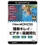 ॽե gemsoft DO-A011-WC Video Monster ӥǥñ쥤˹ԽѴ  WindowsMAC