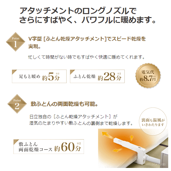 日立 ふとん乾燥機 アッとドライ ふとん乾燥 約28分 足もと暖め 約5分 ダニ対策 くつ・ブーツ乾燥アタッチメント付属 ゴールド HFK-VS2500(N) HFK-VS2500 HFK-VS2500-N HFKVS2500 HITACHI