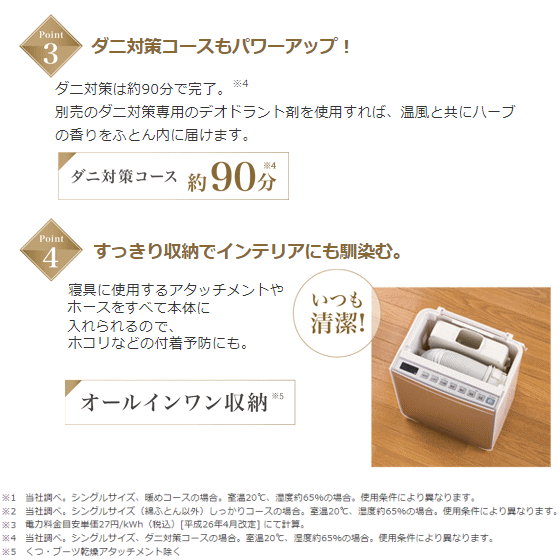 日立 ふとん乾燥機 アッとドライ ふとん乾燥 約28分 足もと暖め 約5分 ダニ対策 くつ・ブーツ乾燥アタッチメント付属 ゴールド HFK-VS2500(N) HFK-VS2500 HFK-VS2500-N HFKVS2500 HITACHI