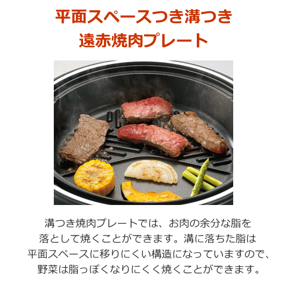 象印 グリルなべ あじまる 土鍋風大型なべ 焼肉プレート 平面プレート 蒸しプレート付き 丸洗いOK 安全本体ガード付き ブラウン EP-RV30-TA EPRV30 EP-RV30 3