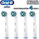 【純正】BRAUN オーラルB 替えブラシ 4本セット Oral-B 4本入り ブラウン マルチアクション ブラシ 純正品 替ブラシ オーラルビー oral オーラルb 電動歯ブラシ 替 マルチアクションブラシ