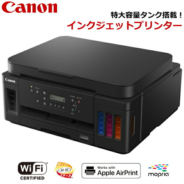 キャノン ビジネスインクジェットプリンター Wi-Fi対応 コピー カラー A4 L判 名刺 スクエア はがき 無線LAN 有線LAN クラウドリンク インクジェット複合機 プリンター コンパクト インクジェットプリンター Canon G6030 ブラック