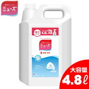 4800ml ミューズ 泡ハンドソープ 詰め替え オリジナル 特大詰め替え 4.8L ミューズせっけんの香り 保湿成分配合 殺菌 消毒 ハンドソープ 薬用せっけ...