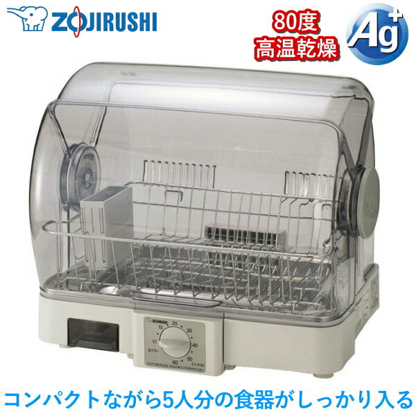 ݰ ﴥ絡 Ag+ݲù 5 80cmӿۡ ⲹ åɥ饤䡼 ƥ쥹  ɥ饤䡼 ѥ ZOJIRUSHI EY-JF50-HA EY-JF50 EYJF50