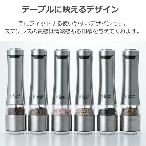 ラッセルホブス 電動ミルソルト&ペッパー 2本セット 電池式 LEDライト付き スタンド付き 挽き加減調節可能 電動ペッパーミル　電動ミル おしゃれなステンレス製 Salt & Pepper Mill 7922JP Russell Hobbs