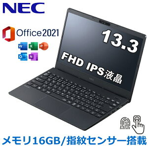 【MS Office/指紋センサー搭載】NEC VersaPro タイプVC Windows 11 Pro 13.3型FHD Ryzen 5 16GB SSD 256GB Wi-Fi6 プライバシーシャッター付きwebカメラ 日本語キーボード ノートパソコン PC-VK540CU7HC8DZJAZY PCVK540CU7HC8DZJAZY