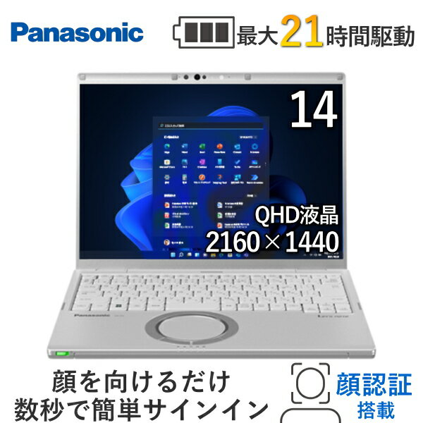 【大容量メモリ16GB】Panasonic Let s note ノートパソコン 本体 Win10Pro 14型 QHD液晶 Core i7 メモリ 16GB SSD 512GB 無線LAN Webカメラ CF-FV1G25KS パナソニック レッツノート CFFV1G25KS…