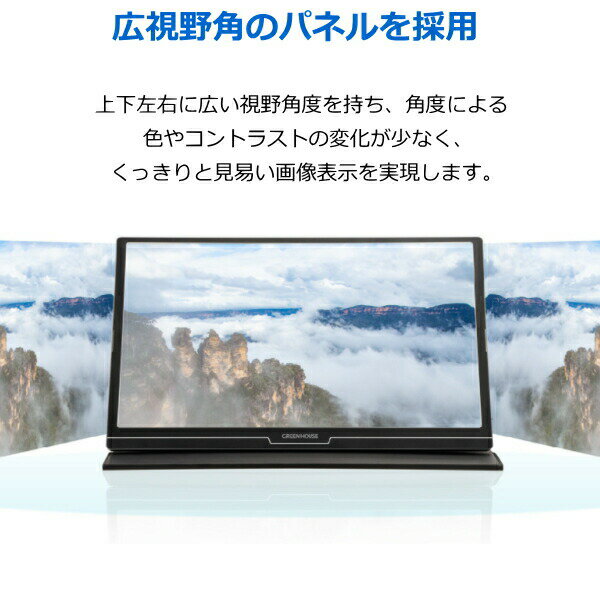 【カバーケース付き】15.6型モバイルディスプレイフルHDグリーンハウスADSパネルmini-HDMIType-C800g厚さ9mmスピーカー搭載ブルーライトカット機能GREENHOUSEGH-LCU16A-BKGH-LCU16AGHLCU16A