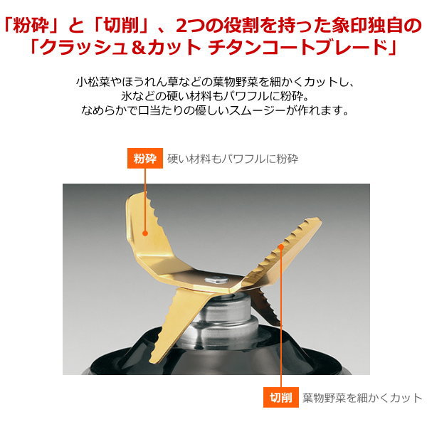 象印ミキサー容量約1L氷も砕ける洗いやすいダブルロック構造ジュースミキサーフードプロセッサースムージースムージーミキサーブレンダーZOJIRUSHIBM-SA10-HCBM-SA10BMSA10グレージュ