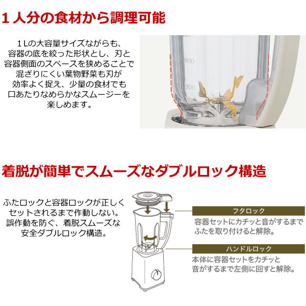 象印ミキサー容量約1L氷も砕ける洗いやすいダブルロック構造ジュースミキサーフードプロセッサースムージースムージーミキサーブレンダーZOJIRUSHIBM-SA10-HCBM-SA10BMSA10グレージュ