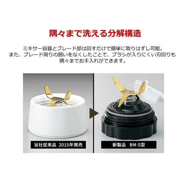 象印ミキサー容量約1L氷も砕ける洗いやすいダブルロック構造ジュースミキサーフードプロセッサースムージースムージーミキサーブレンダーZOJIRUSHIBM-SA10-HCBM-SA10BMSA10グレージュ