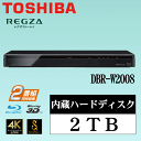 東芝 REGZA レグザ ブルーレイディスクレコーダー DBR-W2008 時短 2TB 4K対応 地上 BS 110CS おまかせ自動録画 時短 2TB HDD内蔵 2番組同時録画