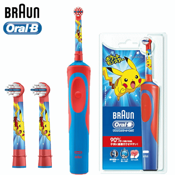 お買い得セット 替えブラシ3本 Braun ブラウン オーラルb 子供用 電動歯ブラシ 充電器付 ポケモン ピカチュー Braun Oral B 電動 歯ブラシ 本体 オーラル ケア 電動ハブラシ ピカチュウ ポケットモンスター 子供用 キッズ Pokemon オーラルb キッズ 子供用電動歯ブラシ