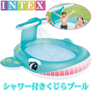 INTEX インテックス プール ホエール スプレー プール 子供 プレイランド 家庭用 大型 クジラくん シャワープール ホエールスプレー プール 子供用 幼児用 196×201cm intex プール くじら　シャワープール　子供用プール プールベランダ ビニールプール